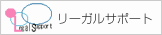 ���[�K���T�|�[�g