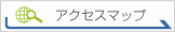 �A�N�Z�X�}�b�v